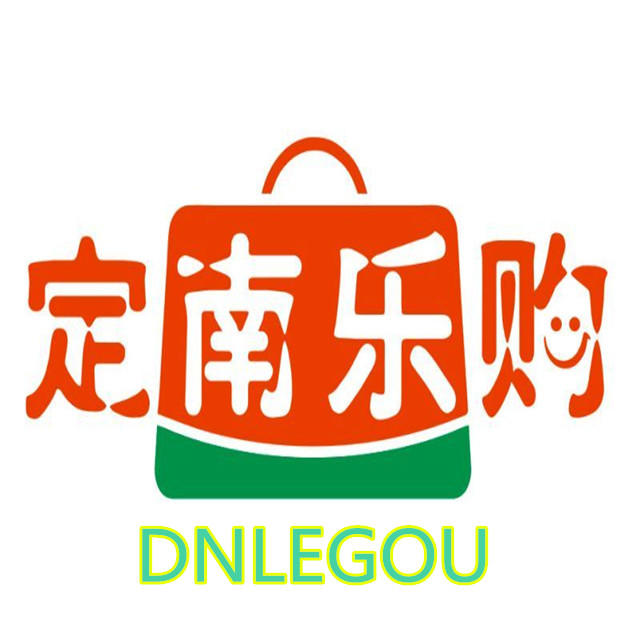 定南乐购商城200511
