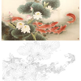 横幅四尺六尺工笔花鸟白描底稿-路雨年-荷花九鱼图-A154