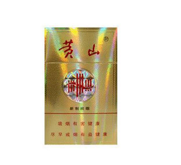 安徽名烟-普皖烟 sn225168