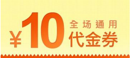 10Ԫȯ