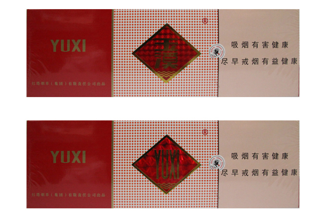 玉溪 软盒 硬盒