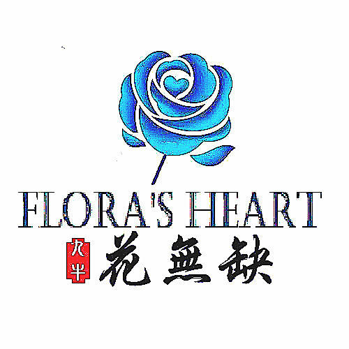 花无缺鲜花店铺161107