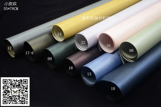 小皮纹（规格55*78CM,20张/包，包邮） 商品图0