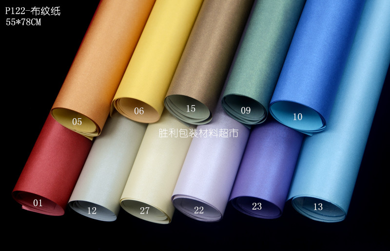 布纹纸（55*78CM,20张/包运费）