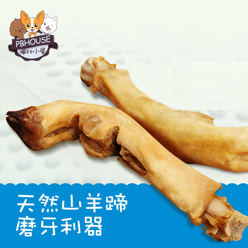 佩比小屋山羊蹄大号犬宠物狗磨牙棒
