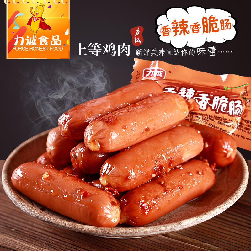 力诚火腿肠(34g/支)香辣香脆肠 休闲即食热狗 辣味香肠