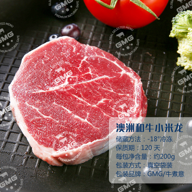 和牛小米龙 适合儿童牙口 鲜嫩细腻小牛扒 爆款推荐 gmg牛煮意 澳洲