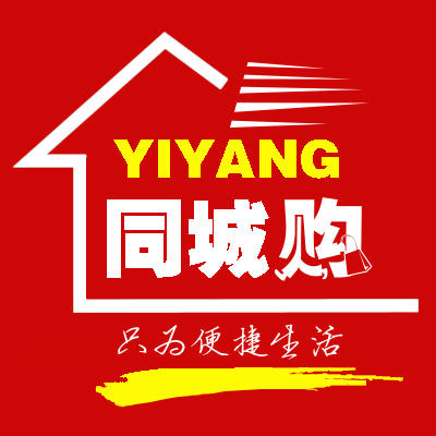 弋阳同城购200509