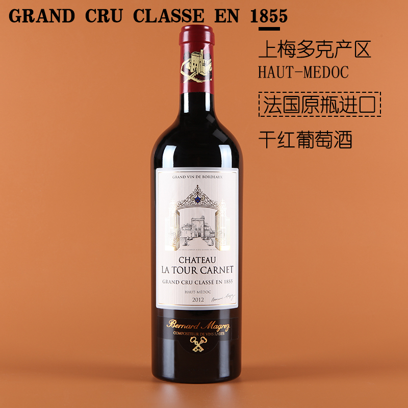 法国1855四级名庄 拉图嘉利城堡 chateau la tour carnet 2012年