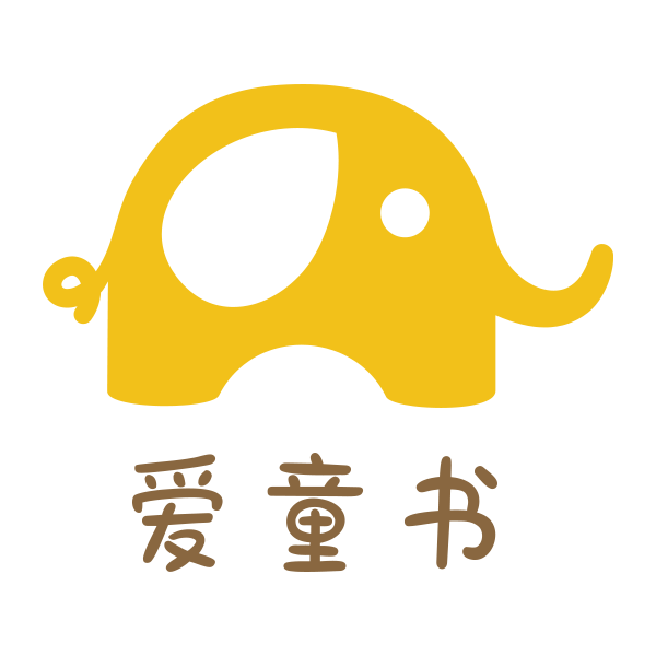 爱童书悦读馆200511
