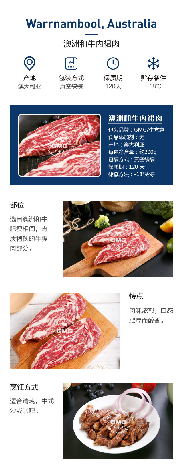 精选和牛内裙肉 中式炒牛柳 炖牛肉最佳选择 gmg牛煮意 澳洲进口