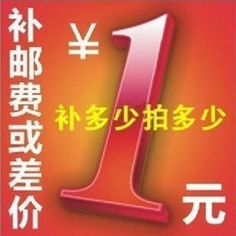 美丽奥补邮差专用链接