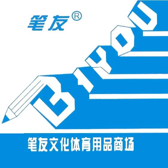 笔友商城201005