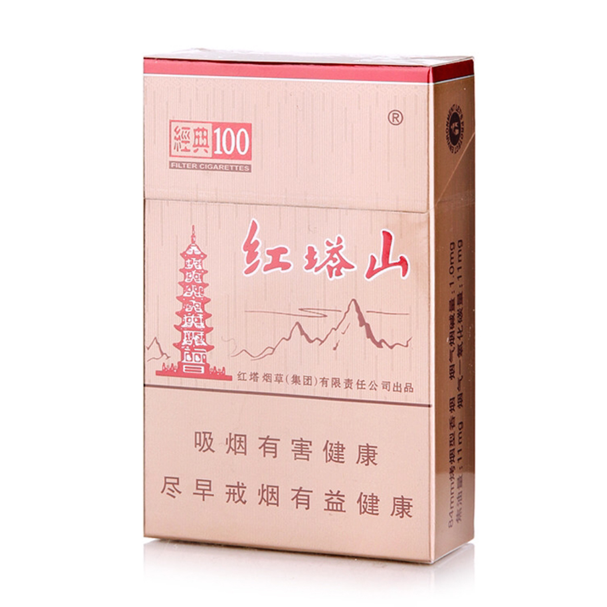 红塔山经典100硬盒烟