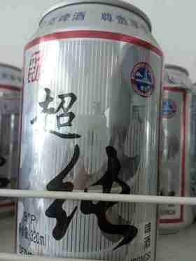 罐装啤酒
