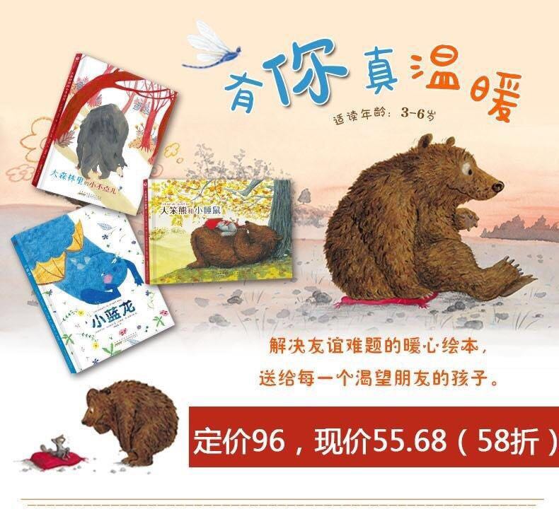 《有你真温暖》