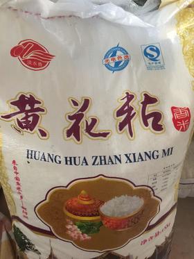 鱼米之乡鄱阳湖大米 江西特产 黄花粘香米15kg/10kg/22.