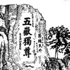 泰山会员超市200508