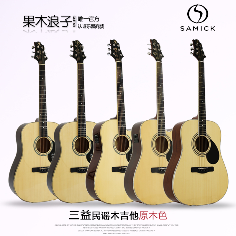 单板民谣吉他 韩国三益samickgd101s ce gd109s 果木浪子包邮