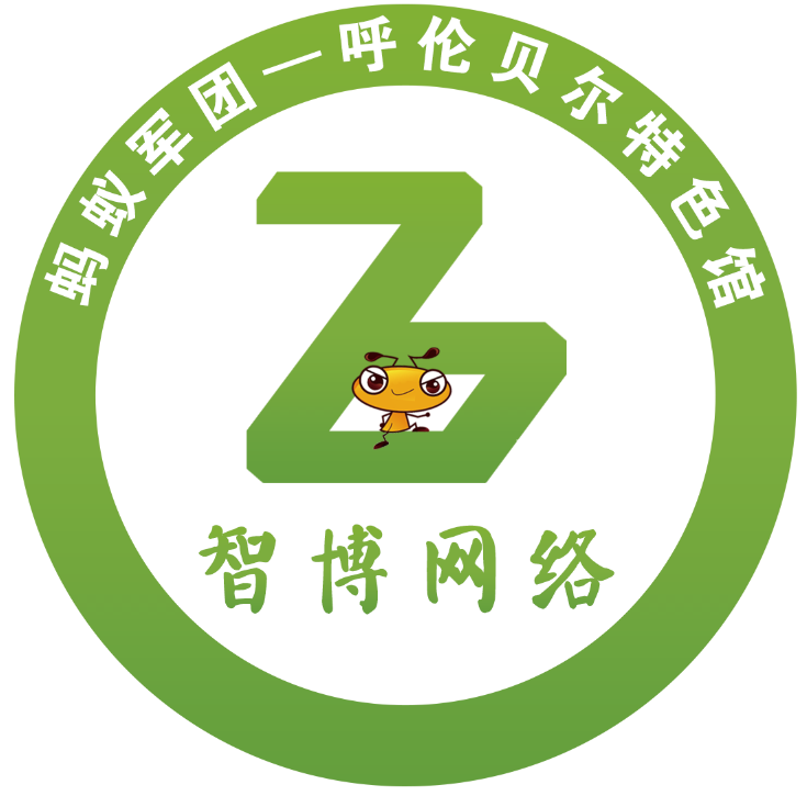 蚂蚁军团—呼伦贝尔特色馆200511