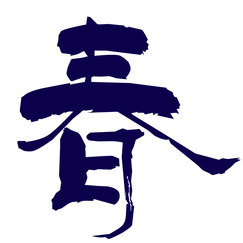 满园春茶庄200509