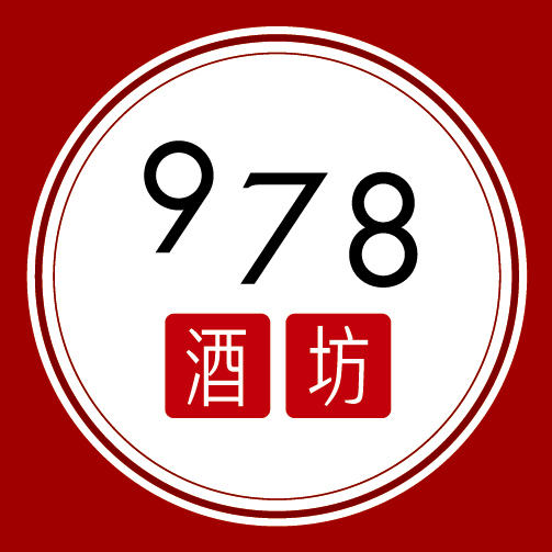 978酒坊171201