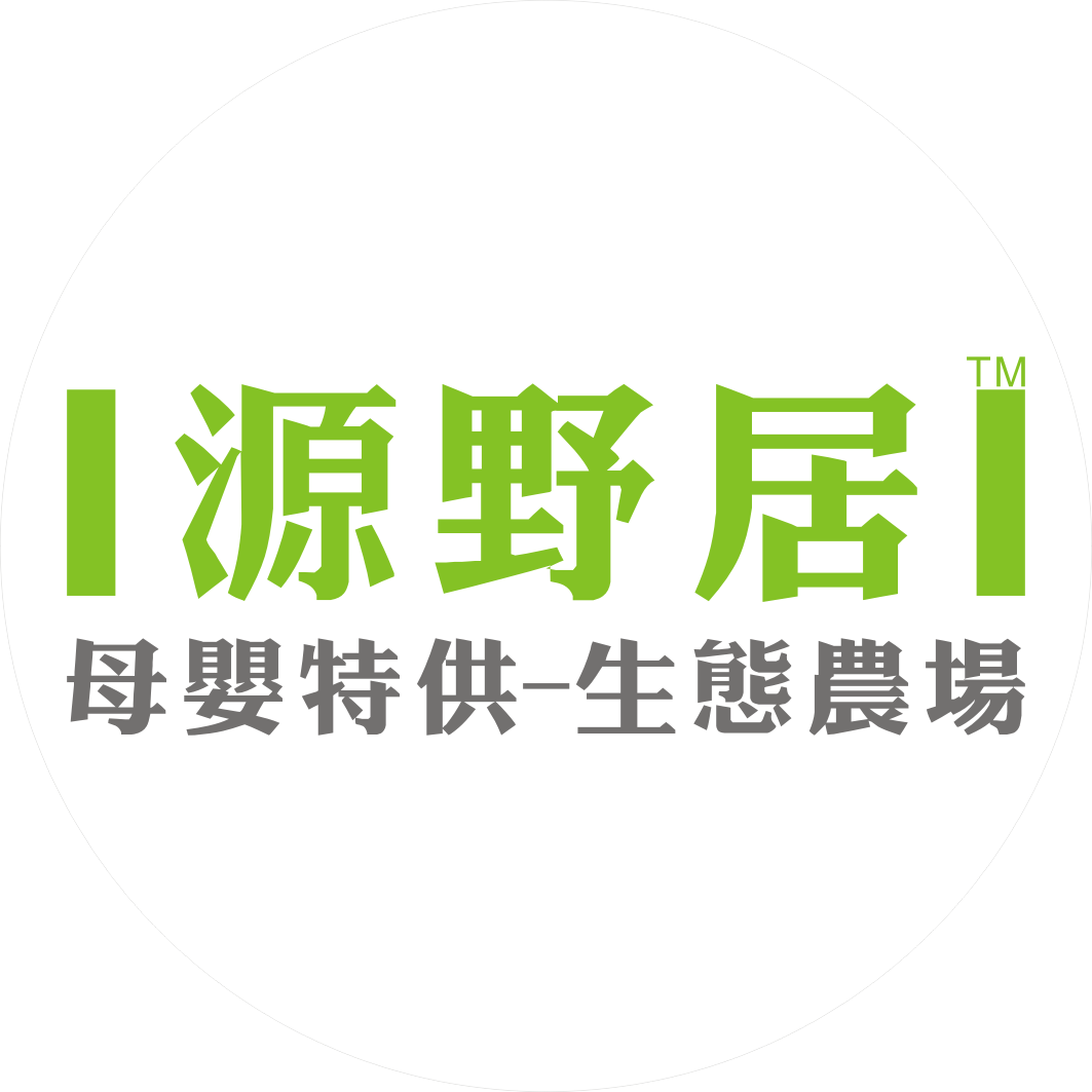 源野居母婴特供生态农场200511