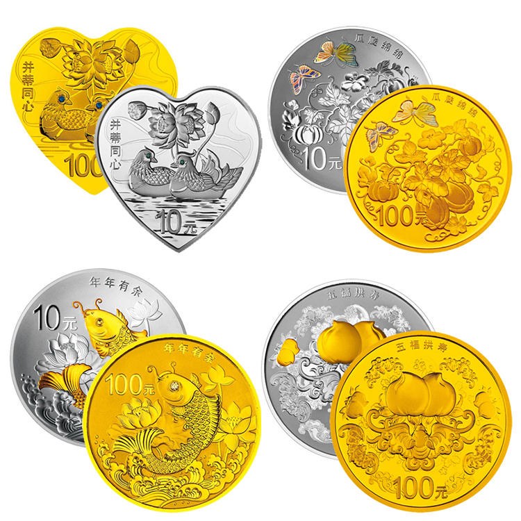 2015年吉祥文化金银套 金银纪念币