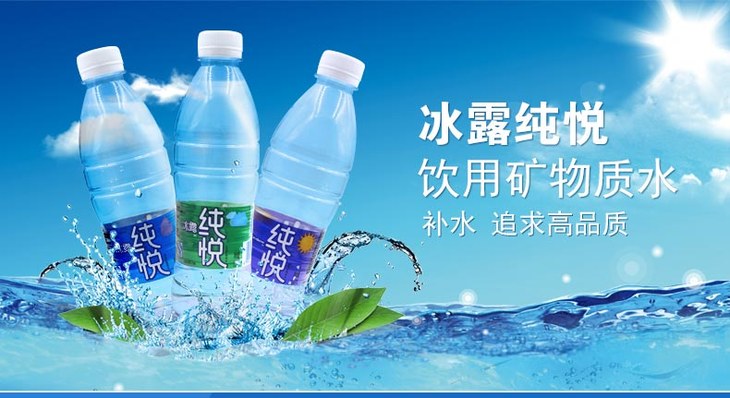 冰露纯悦饮用矿泉水550ml(新老包装交替中)