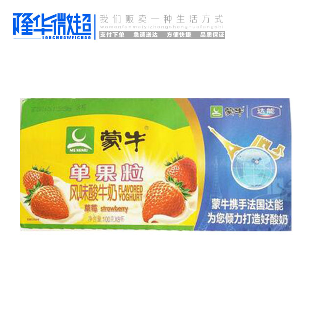 蒙牛 风味酸牛奶