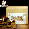 陈皮村丨新会陈皮 6年陈 2013年 微红皮 50g 商品缩略图0