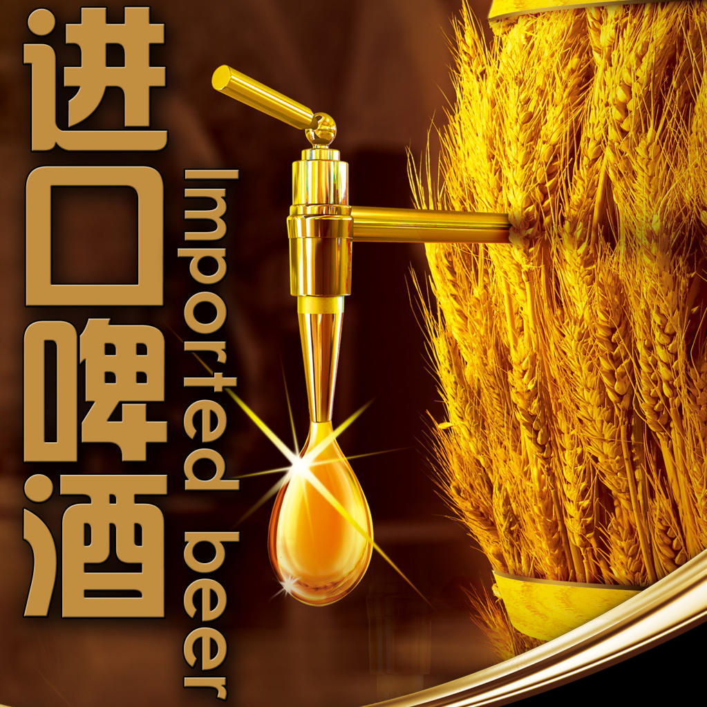 醉了俱乐部--进口酒品体验200508