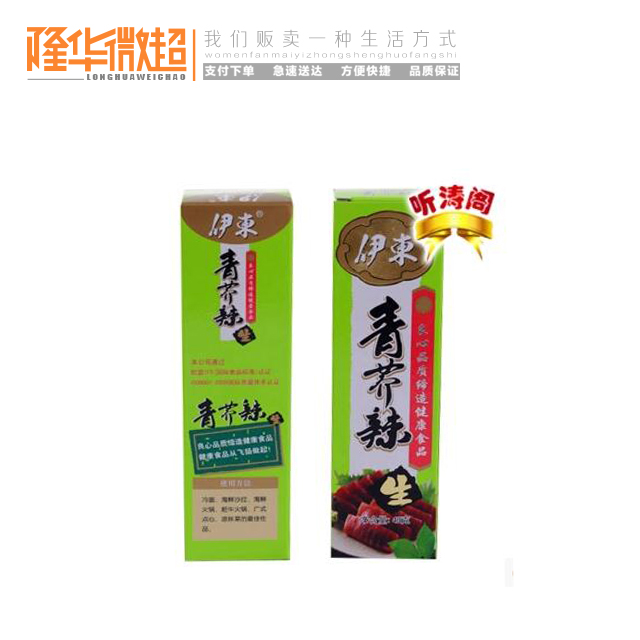 伊东牌烫金青芥辣 辣根膏 芥末 寿司蘸料