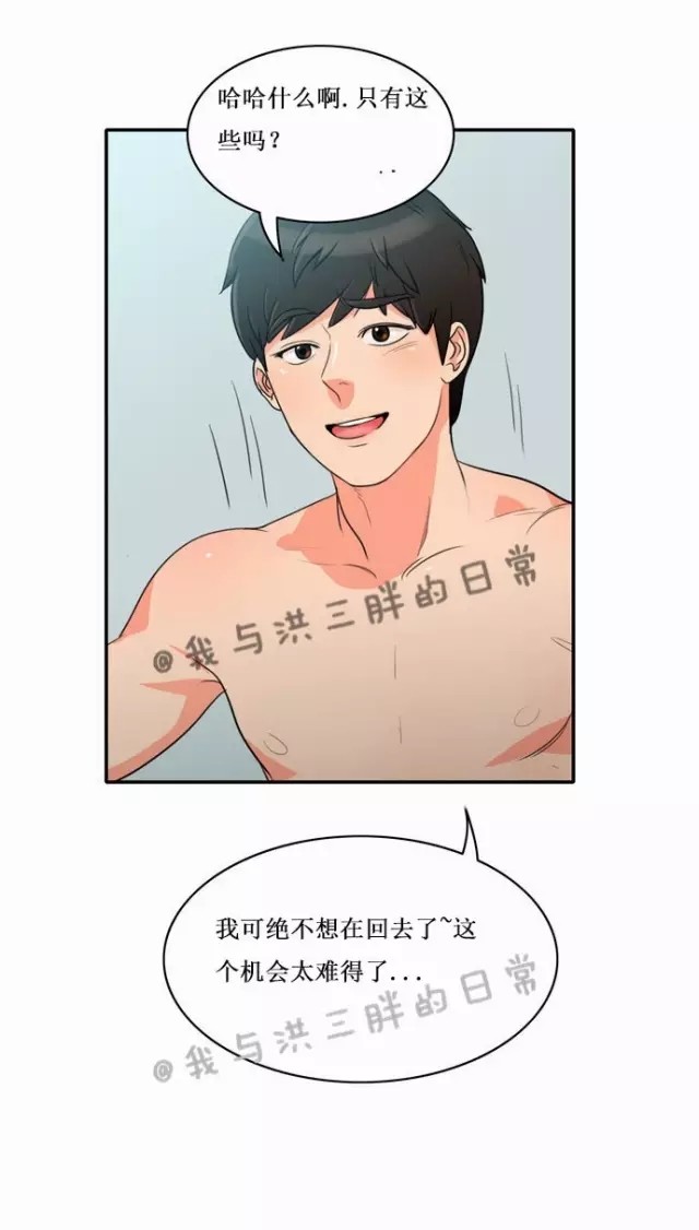 再做一次吧第四话做一次就会忘记回忆