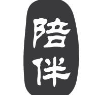 陪伴Take Care200508