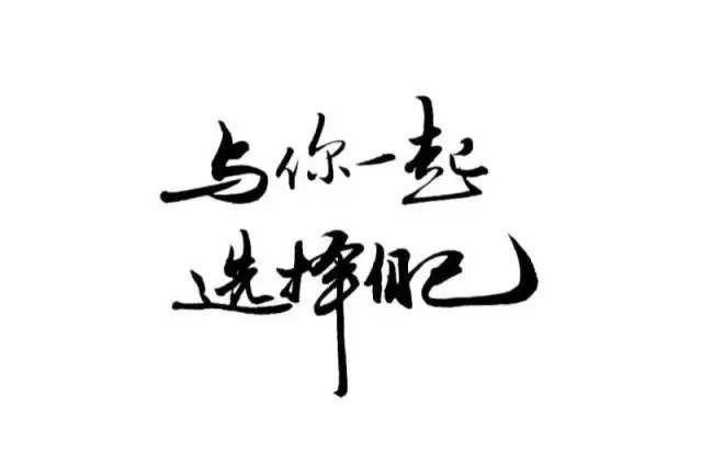 21天系统练习,普通人零基础练出一手好字