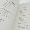 【绝版溢价】张鸣《重说中国近代史》：还原一段被扭曲的历史，挖掘国人今日问题之根源 商品缩略图6