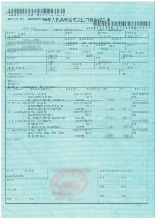 鸡头马赛洗衣肥皂300g 商品图8