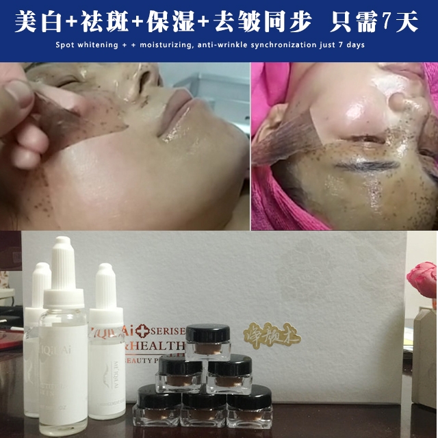 净颜术二代『皮膜』,美白祛斑,白嫩净肤