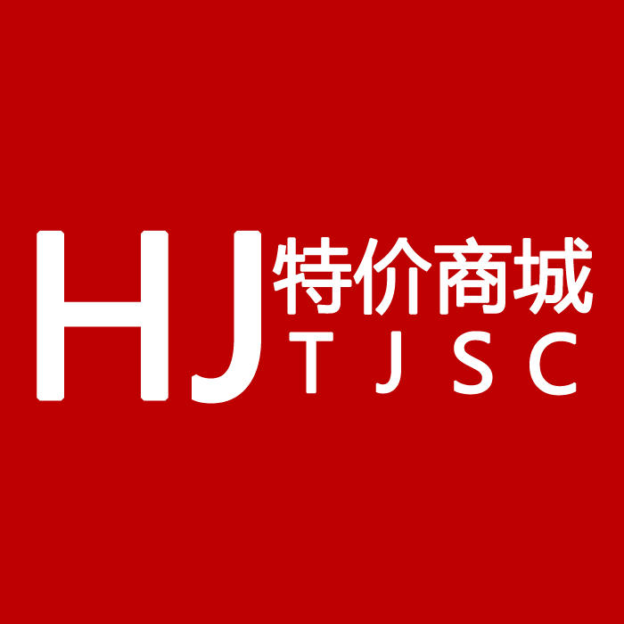 河间特价商城200511