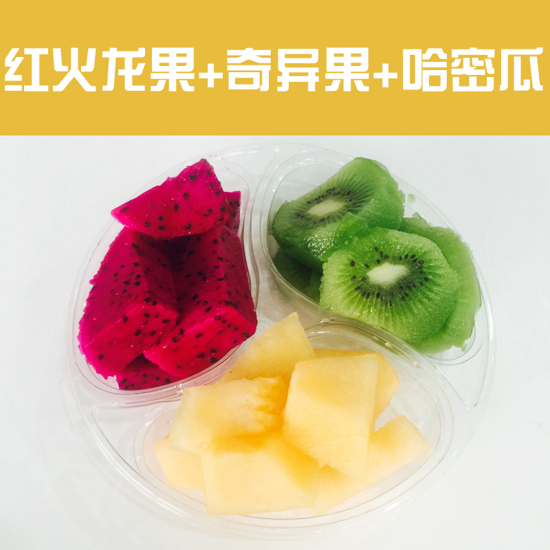 果切-红火龙果 绿奇异果 哈密瓜/盒