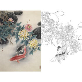 竖幅工笔花鸟白描底稿-路雨年-菊花鲤鱼-A217