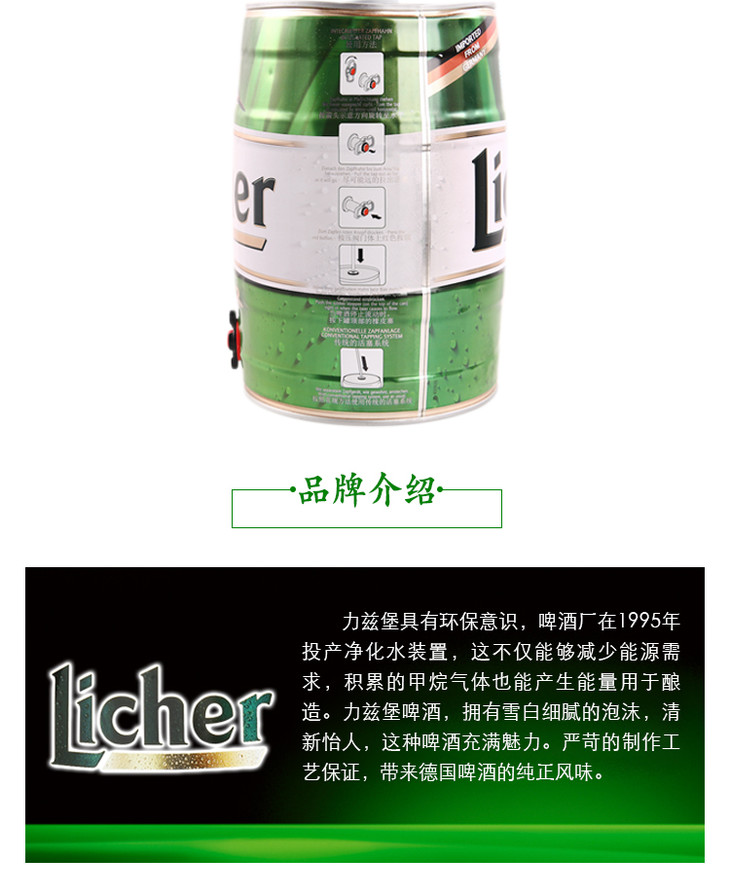 力兹堡啤酒5l