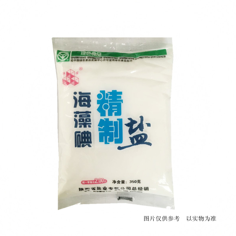 盐(冰凌)