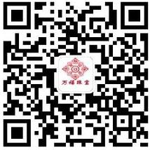 万福珠宝旗下网上商城200429