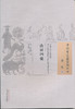 中国古医籍整理丛书--山居四要【清•陈当务】 商品缩略图0