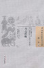 中国古医籍整理丛书--寿芝医略【 清·王廷俊 虞庠】 商品缩略图0