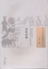 中国古医籍整理丛书--济阴近编【清•陈治】 商品缩略图0