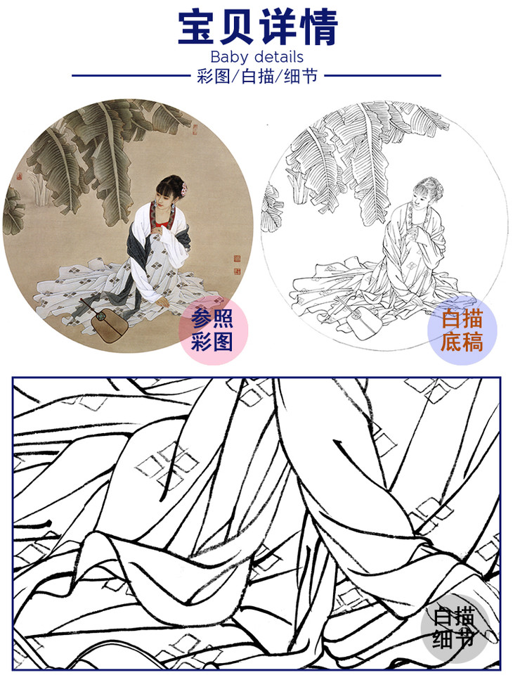 白描底稿-斗方小品圆面人物-王美芳仕女-b166 - 工笔