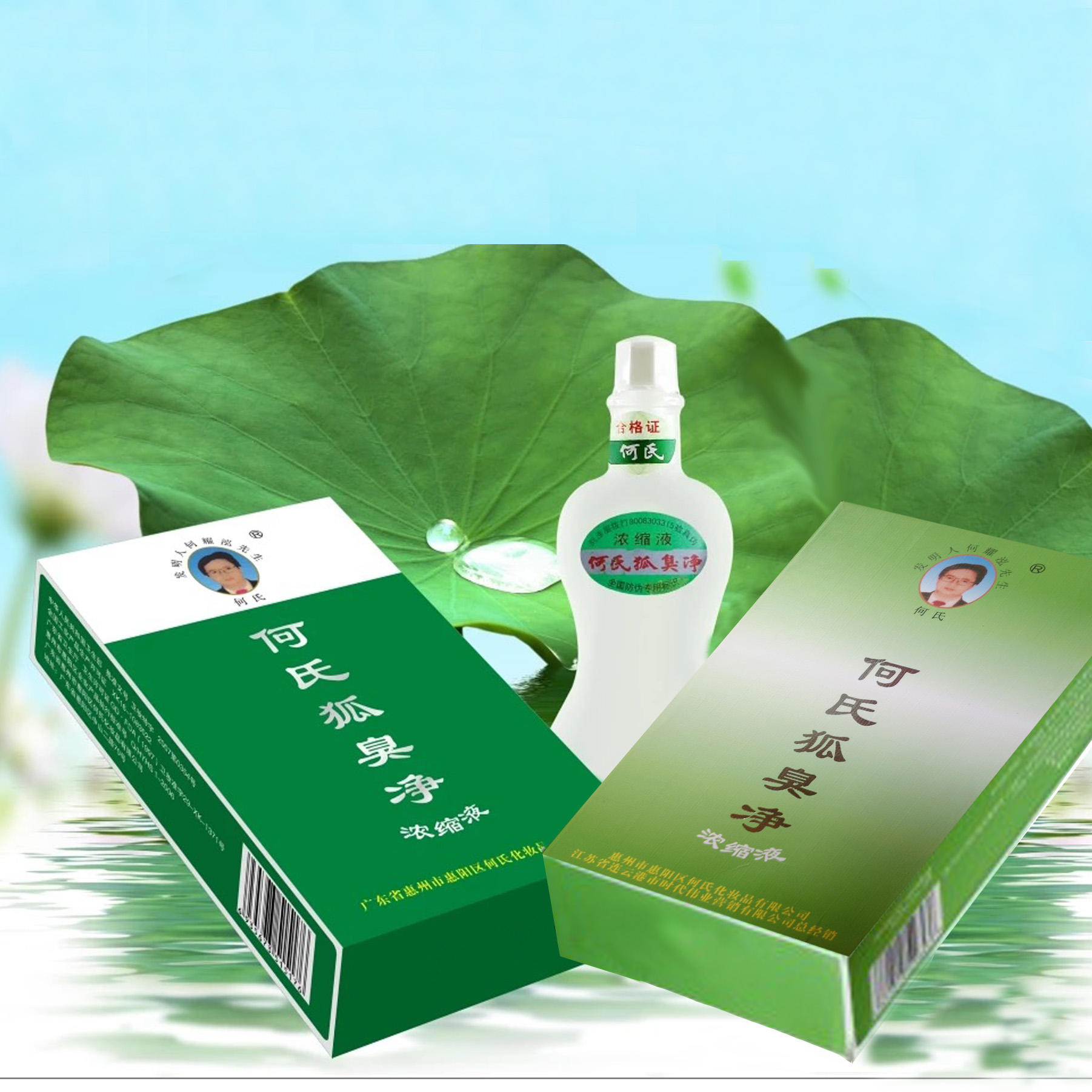 狐臭药物排行榜_狐臭手术图片(3)